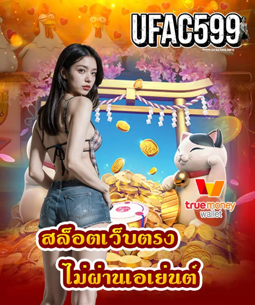 ufac599